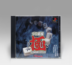 ● PS ハガキあり プロ麻雀 極PLUS SLPS-00402 動作確認済み PRO MAHJONG KIWAME PLUS NTSC-J Athena 1996