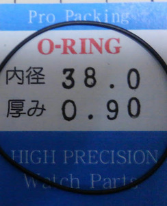 ★時計用汎用オーリングパッキン★【極厚0.90㎜　防水時計に！】内径x厚み 38.0x0.90 1本セット O-RING【定型送料無料】