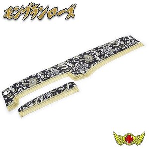 MADMAX トラック用品 金華山 ダッシュマット モンブランローズ ブラック ファイブスターギガ センサー付 R02/01～(121)【送料800円】