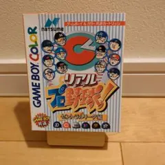 リアル プロ野球 パシフィックリーグ編 ゲームボーイカラー ソフト