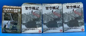 ☆4KK0108　ポピー　ピーエイピー　架空戦記他　4個セット　ジャンク品