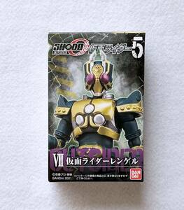 未開封品　バンダイ　SHODO-O 仮面ライダー5　仮面ライダーレンゲル　アクションフィギュア　食玩