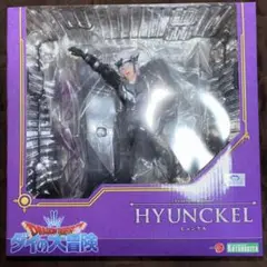 未開封 ドラゴンクエスト ヒュンケル ダイの大冒険 HYUNCKEL