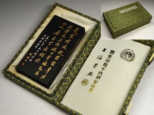 緑屋c■ 中国古玩　徽歙曹素功尭千氏　中国墨 書画墨　箱付　未使用品 書道具 唐物 時代物　i9/2-6387/5-4#60