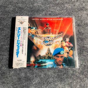 【レア!!】ストリートファイター / オリジナル・サウンドトラック 【CD】STREET FIGHTER 映画 サンプル 非売品 Graeme Revell