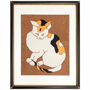 【SHIN】熊谷守一 「猫」 木版画　限定300部　1962年制作　額装　印章入り　巨匠