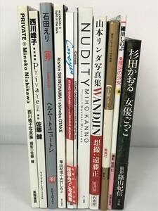 写真集 10冊 まとめて 大量 セット 女優 女性 タレント 菅野美穂 石田えり 西川峰子 小柳ルミ子 杉田かおる