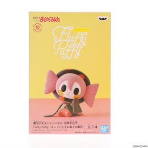 【中古】[FIG] お菓子の魔女 魔法少女まどか☆マギカ 10周年記念 Fluffy Puffy～キュゥべえ&お菓子の魔女～ フィギュア プライズ(2580406)