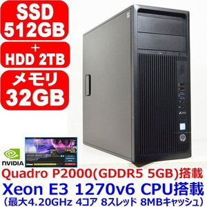 A1128 NVIDIA Quadro P2000 5GB Xeon E3 1270 v6 3.80GHz メモリ 32GB SSD 512GB + HDD 2TB Windows 10 Office HP Z240 Tower Workstation