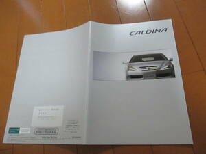 家22275　カタログ　■トヨタ■　カルディナ　ＣＡＬＤＩＮＡ　■2005.1　発行35　ページ