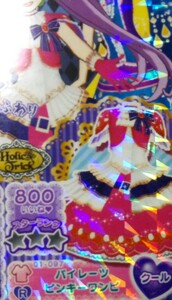 プリパラ パイレーツ ピンキー ワンピ プリチャンでも使用可