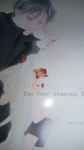 ゴーストハント同人誌　ROSE-MOON byななつき　[the four seasons flower ～冬の章～]　ナル麻衣日常＆調査物　美品!!