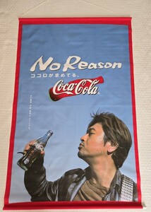 非売品　桑田佳祐　コカ・コーラ販促品　垂れ幕