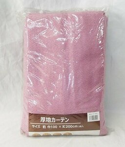 即決 未使用 遮光 厚地カーテン 巾100×丈200cm 2枚入 ホープ ピンク 無地 形状記憶 洗える フック付 ハズコウ