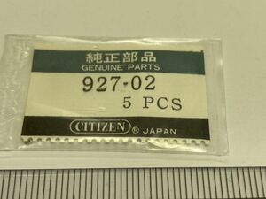 CITIZEN シチズン 927-02 5個 新品1 未使用品 長期保管品 デッドストック 機械式時計 ネジ 