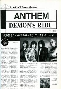 Anthem アンセム Demon