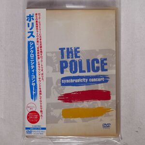 POLICE/シンクロニシティ・コンサート/ユニバーサルミュージック UIBO-1070 DVD □