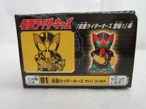 ♪仮面ライダーオーズ(タトバコンボA)★仮面ライダーキッズ(オーズ登場!!編)★絶版★食玩★未開封品★♪