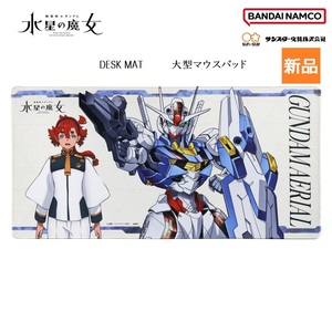 機動戦士ガンダム 水星の魔女 DESK MAT デスクマット A DESK MAT デスクマット サンライズ マウスパッド デスク グッズ 新品 未開封