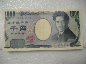 金運アップ　野口　1000円札　千円札　エンジェルナンバー358　準未使用　