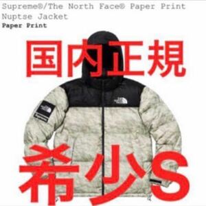 20aw 国内正規 Supreme North Face Paper Print Nuptse Jacket Small シュプリーム ノースフェイス ペーパー プリント ヌプシ ジャケット S