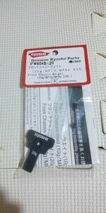 京商　IFW604B-20　フロントシャシーウエイト　新品未開封　インファーノMP10