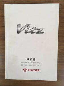 TOYOTA ヴィッツ ■ 取扱書 《USED》　