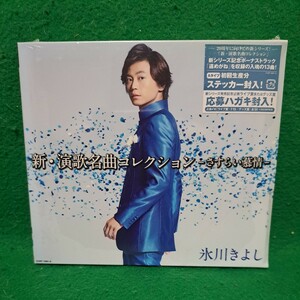 即決 未開封品 氷川きよし 新・演歌名曲コレクション -さすらい慕情- CD+DVD 送料230円