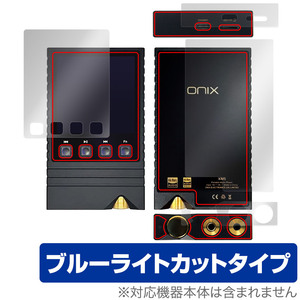 ONIX Overture XM5 表面 背面 上面 底面 フィルム OverLay Eye Protector for 音楽プレーヤー 目に優しい ブルーライトカット