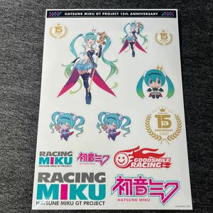 新品未使用 非売品 希少 2018ver RACING MIKU 初音ミク 剥がせるステッカー 29.5cm×21cm 15th ANNIVERSARY