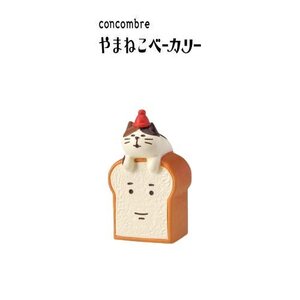 コンコンブル　猫と食パンさん　やまねこベーカリー　デコレ　DECOLE　concombre　ミニチュア