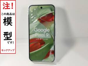 【モック・送料無料】 Google PIXEL 9 WinterGreen（緑） 2024年製 ○ 平日13時までの入金で当日出荷 ○ 模型 ○ モックセンター