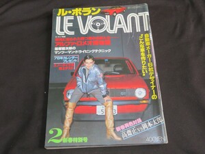 ル・ボラン LE VOLANT 1978年2月 昭和53年