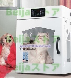 店長特選★自動 ペット乾燥箱 ドライルーム ハウス ペット用 猫 犬 兼用 乾燥ケース お風呂後ドライヤー 大空間 急速乾燥 静音