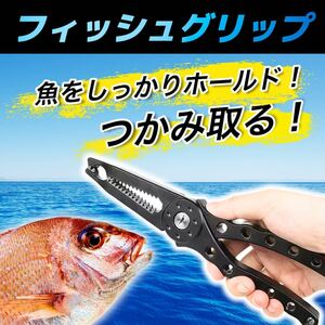 ガーグリップ フィッシュグリップ 魚はさみ 釣り ルアー プライヤー 魚 ハサミ 挟み ルアー フィッシュプライヤー グリップ