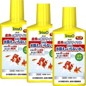 テトラ　金魚の水リサイクル　250ml ×3本セット　　 　　