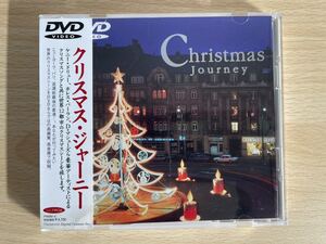 C2/クリスマス・ジャーニー [DVD]