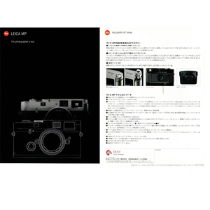 【セール】日本シーベルヘグナー LEICA ライカ MP 日本語カタログ 保管A3