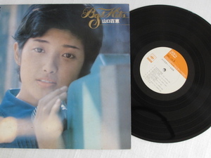 美盤◇LP◇ 山口百恵　ベストヒット 年代モノ 昭和歌謡　ポップス アナログ 70,80sビンテージ　アイドル