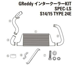 【TRUST/トラスト】GReddy インタークーラー スペックLS リペアパーツ シルビア S14/15 TYPE24 (7)ボルトSET [12421010]