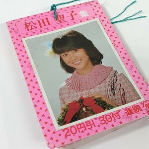 ★松田聖子集 ブロマイド★山勝★未開封23枚★　 20円30付連続 　サン・ミュージック公式 カード 　当時物アイドルグッズ　昭和レトロ