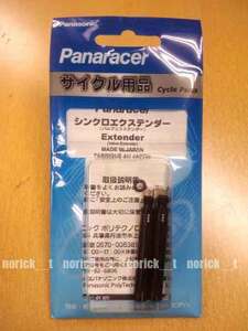 【送料230円】Panaracer シンクロエクステンダー SE-38 バルブエクステンダー パナレーサー