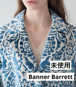 未使用◇Banner Barrett◇ジャガードコート◇ブルー◇定価74800円