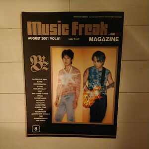 MUSIC FREAK 81 B’z the FIELD OF VIEW