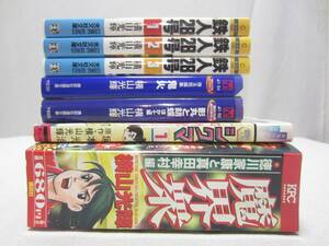 横山光輝 7冊 ◆文庫版 鉄人28号 1～3巻（帯,ワッペン付）・ 珠玉短編集 鬼火 ・ 影丸と胡蝶 ・ 魔界衆 ・ 鋼鉄人間シグマ 1巻★ 全冊初版