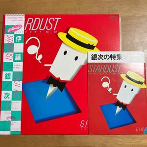 レコード 伊藤銀次 / STARDUST SYMPHONY ‘65-‘83 28P-50 帯付き GINJI ITO 銀次の特集4 冊子付き GREEN VINYL グリーン・ヴィニール