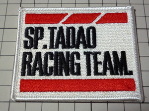 「小さめ」 SP TADAO RACING TEAM ワッペン (刺繍/80×65mm) SP忠男 タダオ レーシング チーム