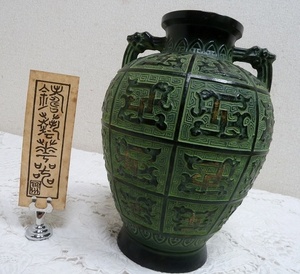 (☆BM)共耳付き 花器 高さ24㎝ 2.1kg 花瓶 マンダリンレトロ 中国 金属製 青銅 真鍮 アンティーク調 華道具 