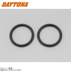 DAYTONA デイトナ 19629 Oリング P21 φ20.8×2.4 2個(パイプエンジンガード) 補修部品