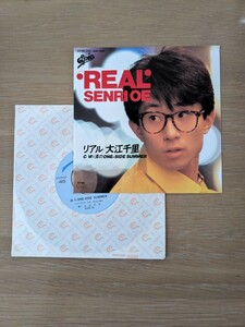 大江千里　REAL 渚のONE SIDE SUMMER　シングルレコード　7インチアナログ盤 EP